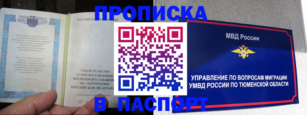 миграционный учет в Шуе