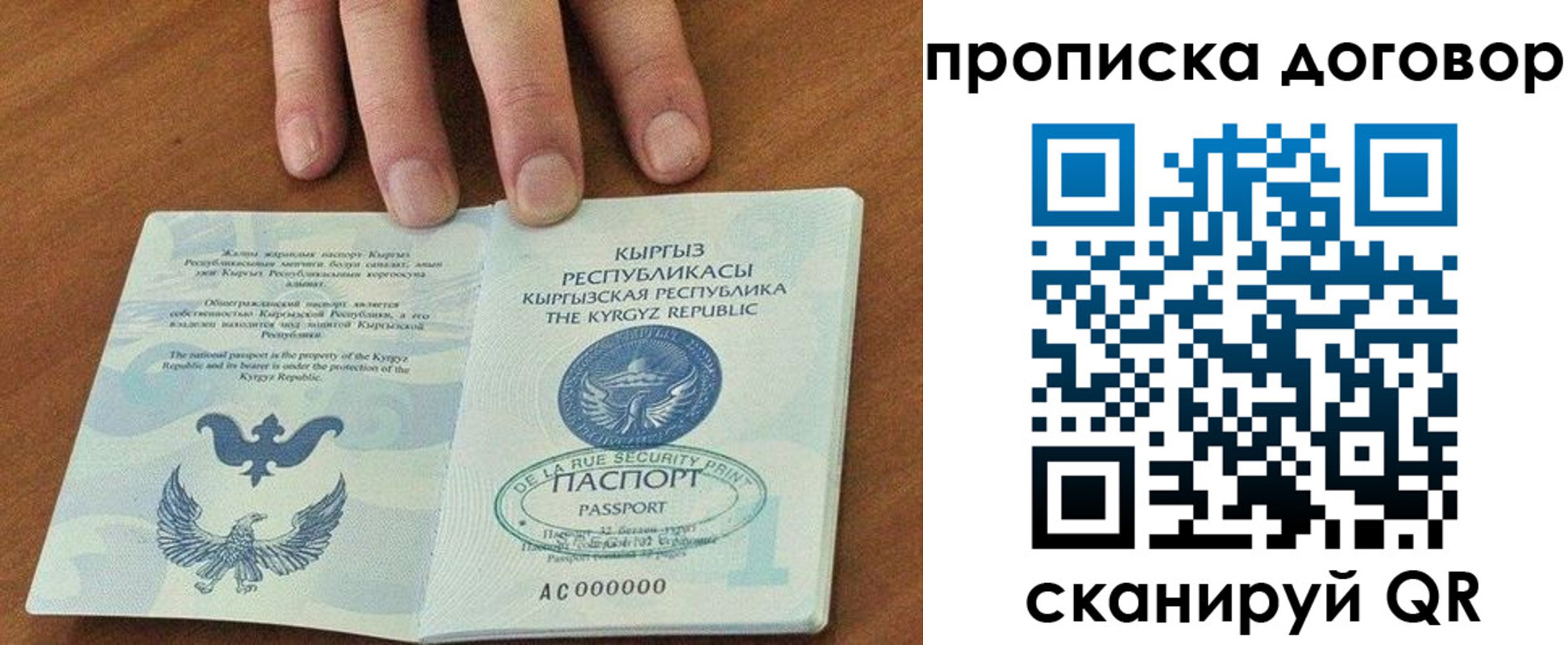 прописка в квартире в Шуе