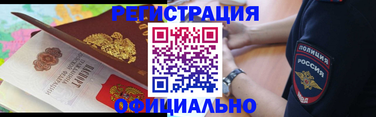временная регистрация для школы в Шуе