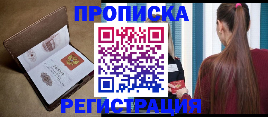 прописка для школы в Шуе