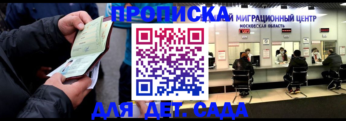 купить прописку в Шуе